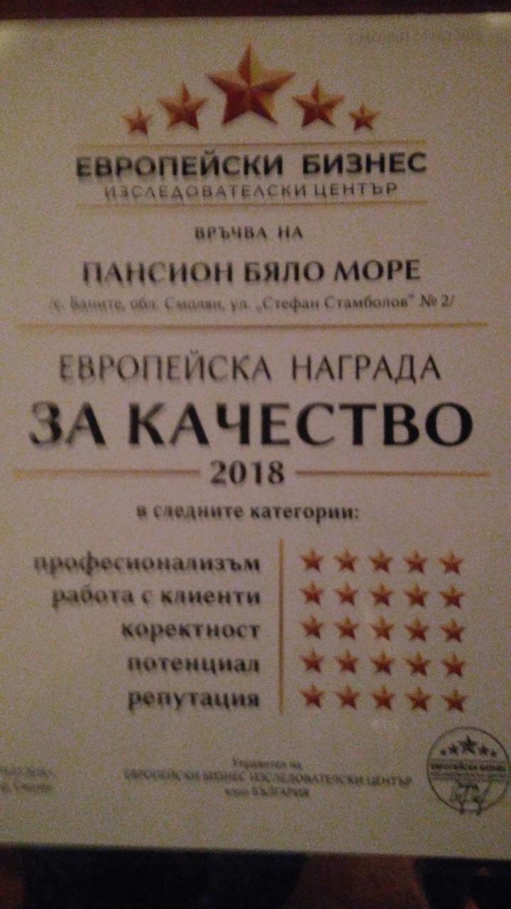 Hotel Byalo More Баните Екстериор снимка